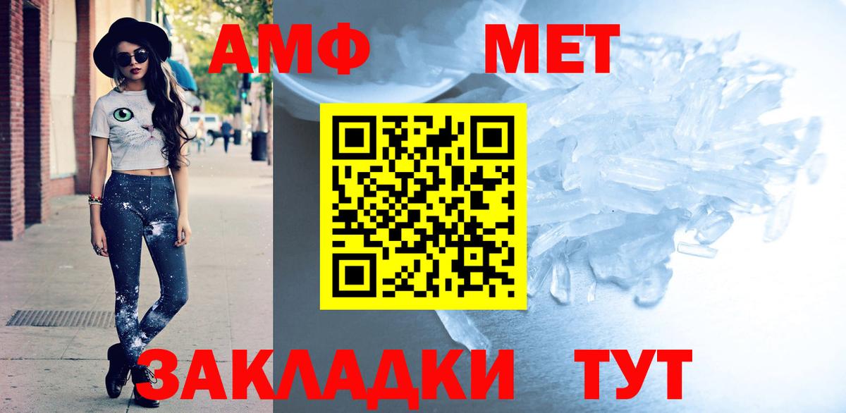 Amphetamine Розовый Гуково