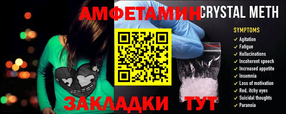 Гуково  АМФЕТАМИН Розовый  Amphetamine  Вход с VPN 