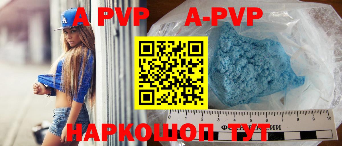 Альфа ПВП кристаллы  APVP кристаллы  Вход с VPN  Гуково  хочу наркоту  Альфа ПВП СК 