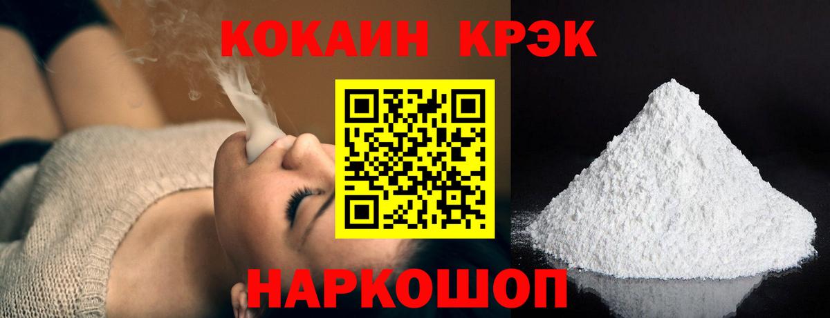 Cocaine VHQ  КОКАИН  Гуково  Вход с VPN 