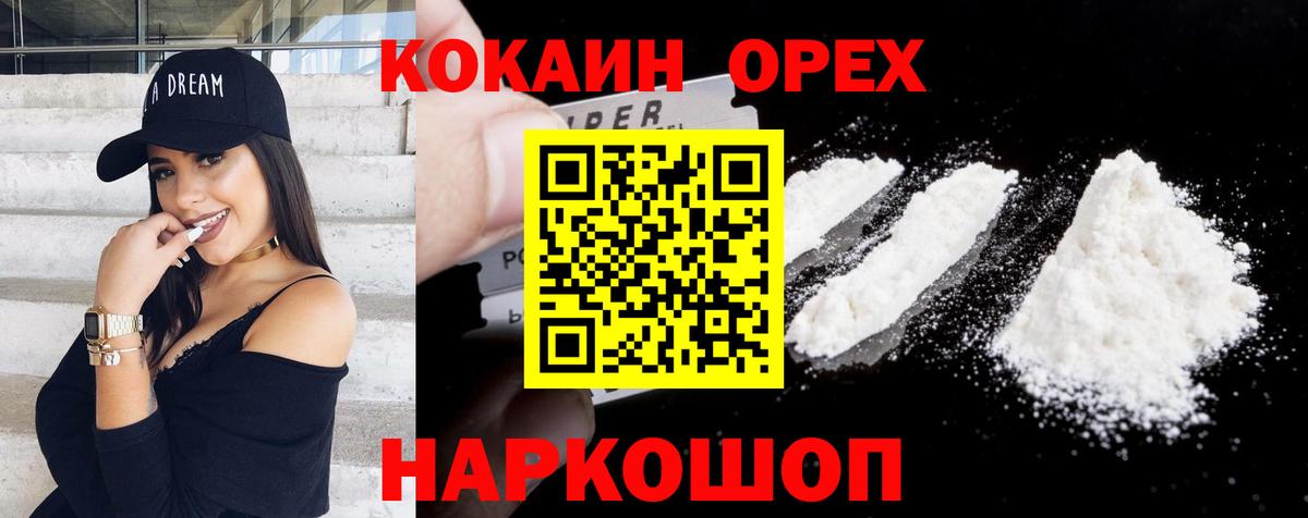 COCAIN 99% Гуково