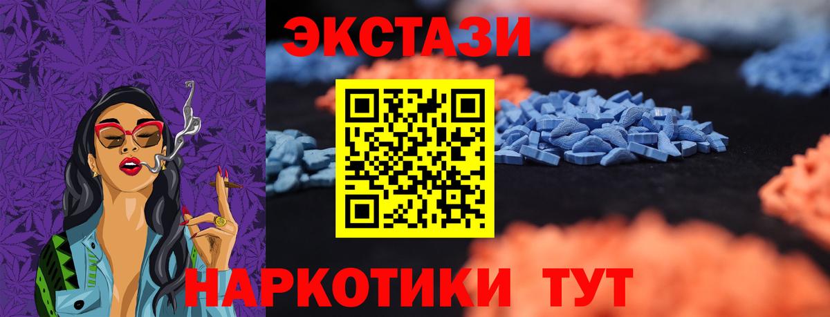 Ecstasy 300 mg  ЭКСТАЗИ  Вход с VPN  Гуково  ЭКСТАЗИ Philipp Plein 