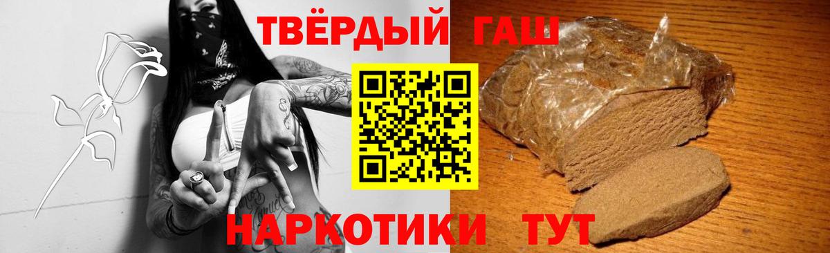 ГАШ  ГАШ убойный  ГАШ hashish  Вход с VPN  Гуково 