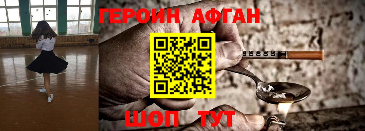 Героин VHQ  Вход с VPN  Гуково 