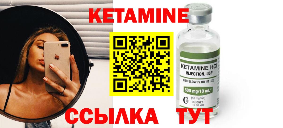 mega вход  маркетплейс состав  Гуково  КЕТАМИН ketamine  Вход с VPN 