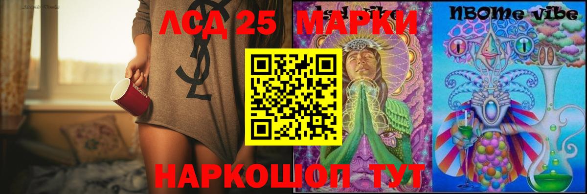 LSD-25 экстази ecstasy Гуково