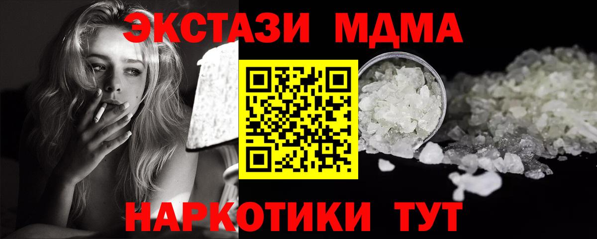 Меф Гуково