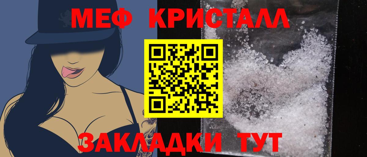 Гуково  Мефедрон кристаллы  Мефедрон  МЕФ  Вход с VPN 