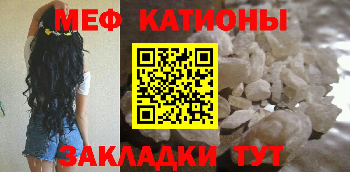 Меф мяу мяу  Гуково