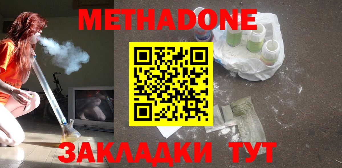 MEGA   МЕТАДОН VHQ  Вход с VPN  Гуково 