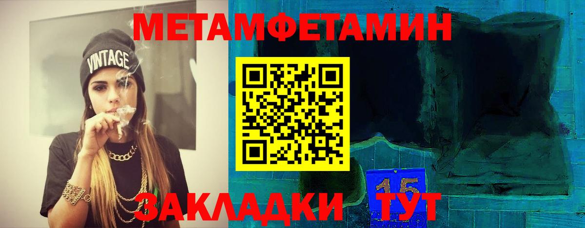 Первитин  Вход с VPN  Гуково  Метамфетамин винт 
