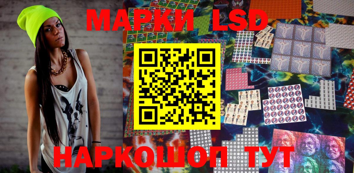 Марки N-bome 1,8мг Гуково