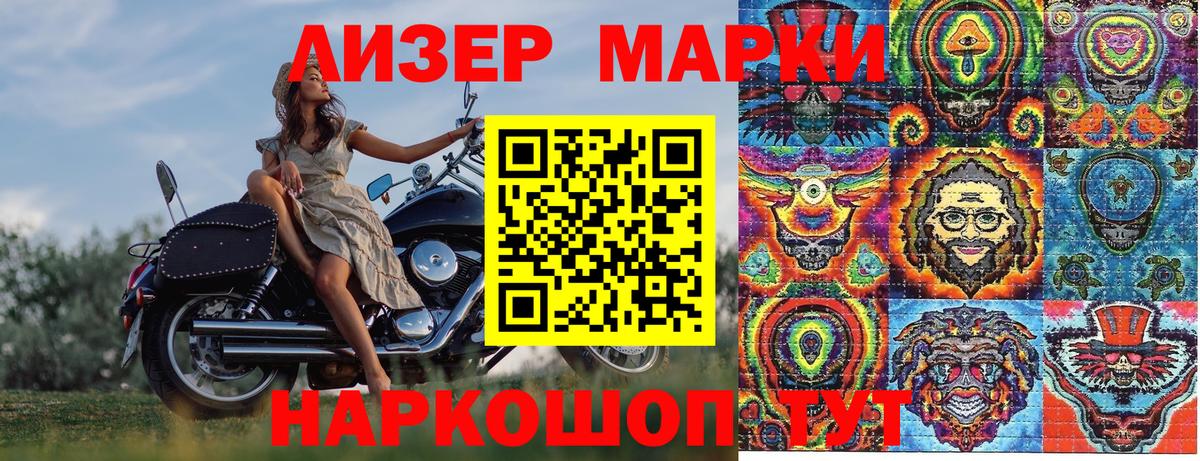 Гуково  Марки 25I-NBOMe 1,8мг  Вход с VPN  Наркотические марки  Марки 25I-NBOMe 1,8мг 