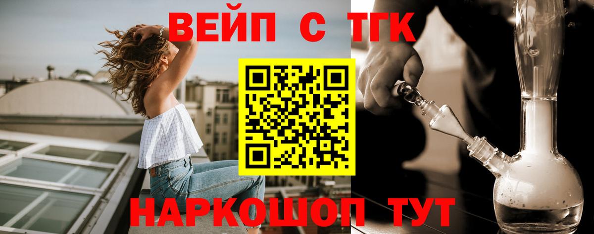 Дистиллят ТГК концентрат Гуково