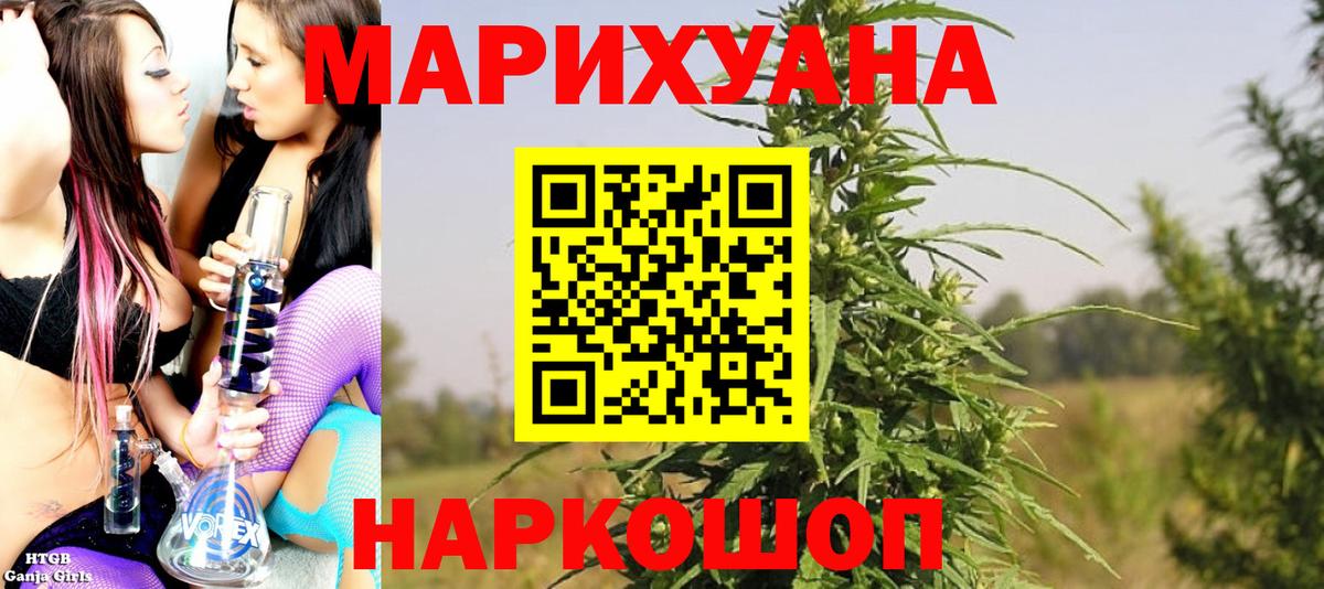 Марихуана  Codein  Вход с VPN  КОКАИН  ГАШ  Наркошоп  Гуково  Мефедрон  