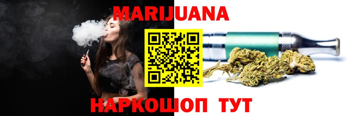 Каннабис Bruce Banner Гуково